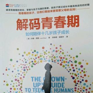 10.30《解码青春期》乔希·西普著