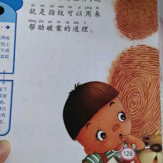 检查指纹为什么可以帮助破案