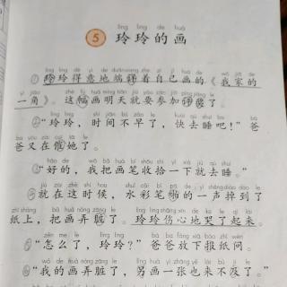 朗读课文《曹冲称象》《玲玲的画》各一次