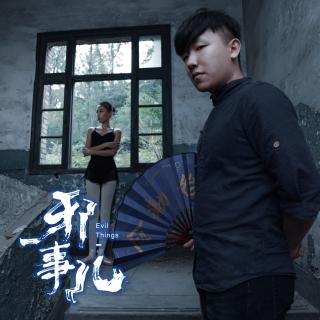 后端组 奇闻异事录(上)【邪事儿vol—19】 主播: 后端组 7452 198