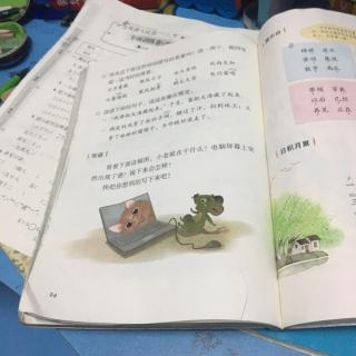 94页字词句运用,数九歌