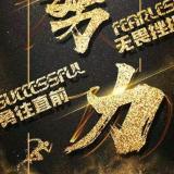 学相同,思相近