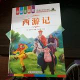 三打白骨精
