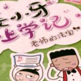 我叫姜小牙