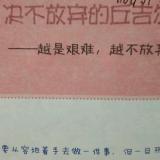 决不放弃的丘吉尔