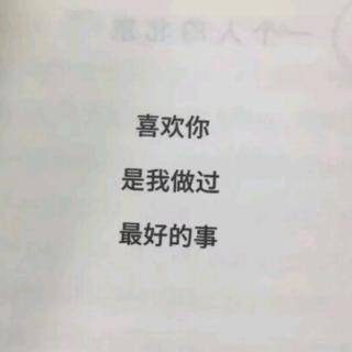 我真的很想跟你在一起 - 优质恋爱