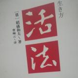 改变思维方式,人生将发生180度转变
