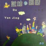 《花背小乌龟》