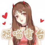 「短喵助眠」新年快乐 耳语闲聊 爱您❤