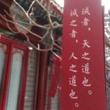 道德经