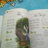 相思