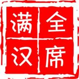 独角兽《晚安》2020-1-25