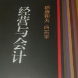 1月27日,二,是资产还是费用,叫卖香蕉的启示