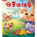 分享很快乐
