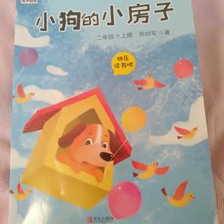 小狗的小房子