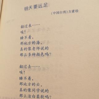 段诺一《明天要远足》