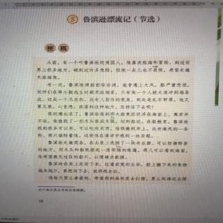 六下5《鲁滨逊漂流记》(节选)梗概