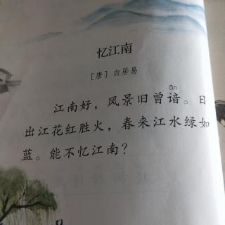 教师考试《江南春》教学目标及练习题