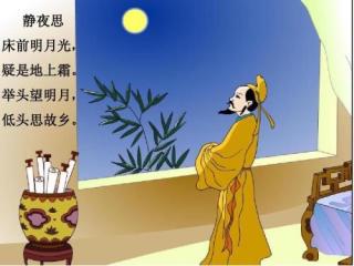 举头望明月,低头思故乡.这首诗表达了李白什么样的感情?