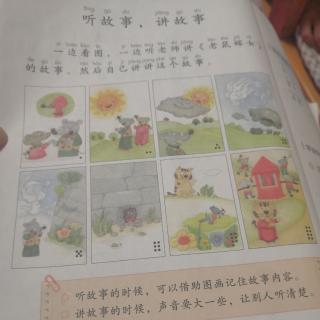 老鼠嫁女