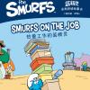 04 Smurfs on the job 热爱工作的蓝精灵