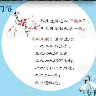 薇薇电台9650介绍:九九歌 一九二九不出手 三九四九冰上走 五九