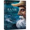 王小波：海明威的《老人与海》