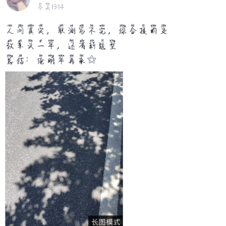 碎碎念