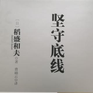 《坚守底线》4.
