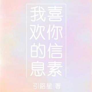 星衍奇然大c我喜欢你的信息素