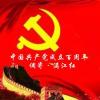 中国共产党成立百周年 调寄·满江红