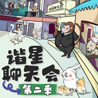 派大星!吃我一记钻石星尘拳】在线收听_谐星聊天会_荔枝