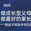 妈妈的狠心里，藏的是为人父母的远见