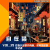 VOL.39 【食万伙集】-吃饭只是供养肉体，夜宵则是供奉灵魂