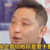 钟薛高创始人称卖红薯也把债还上：网友：您可千万别……