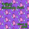 午後のSwimming_Pool
