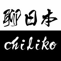 chiliko