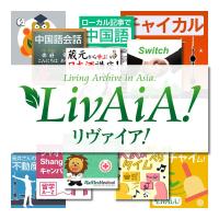 LivAiA日语广播
