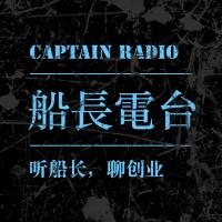 船长电台·游戏脱口秀