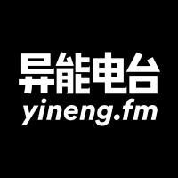 异能FM X 全球设计故事