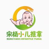 fm95159137 宋杨小儿推拿2号