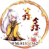 狐言-鑫鑫live
