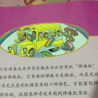 神奇校车                               卷毛老师