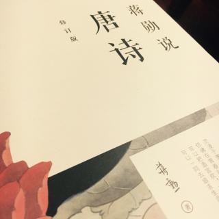 唐诗mp3下载