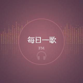 每日一首好歌,伴你入睡.                              节目列表(5)