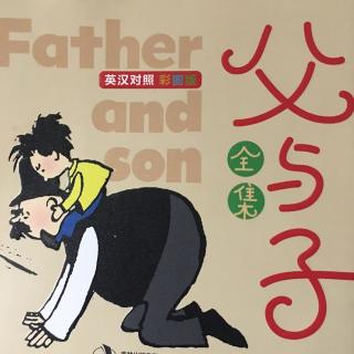 父与子