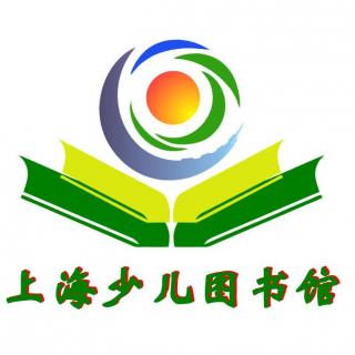 上海少年儿童图书馆