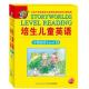 培生儿童英语阅读3