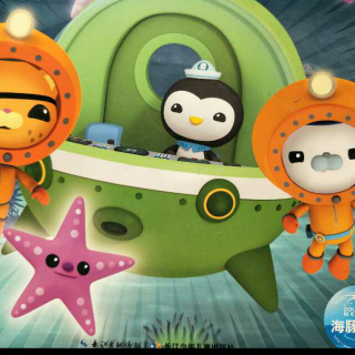 海底小纵队探险记