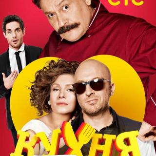 俄剧"饭店迷情"第五季